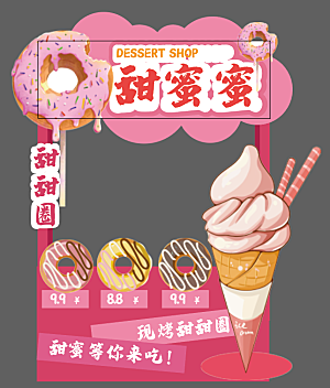 甜蜜奶茶摊美味诱惑