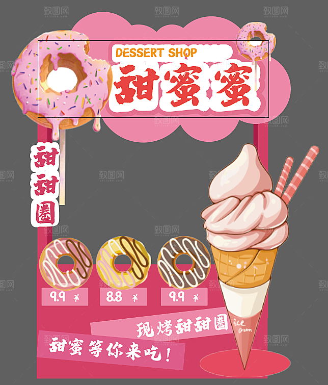 甜蜜奶茶摊美味诱惑
