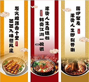 美食商场线下促销吊旗
