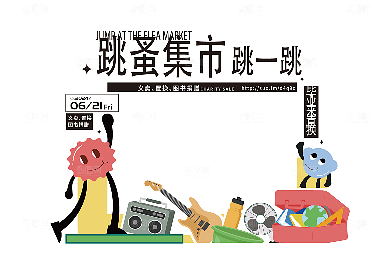 简约大气毕业毕业季美陈舞美
