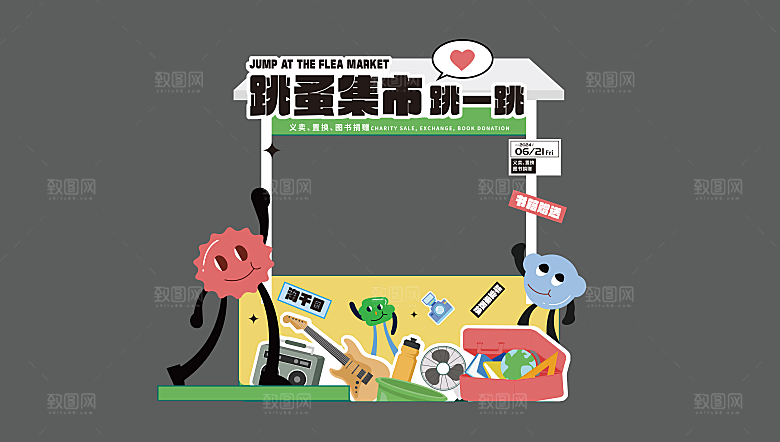 简约大气毕业毕业季美陈舞美