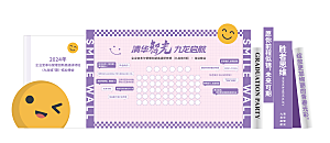 简约大气毕业毕业季美陈舞美