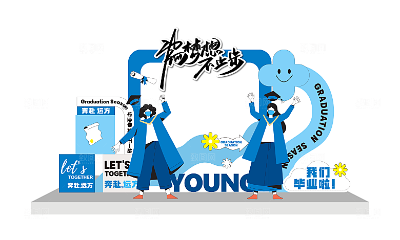 简约大气毕业毕业季美陈舞美