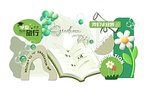 简约大气毕业毕业季美陈舞美