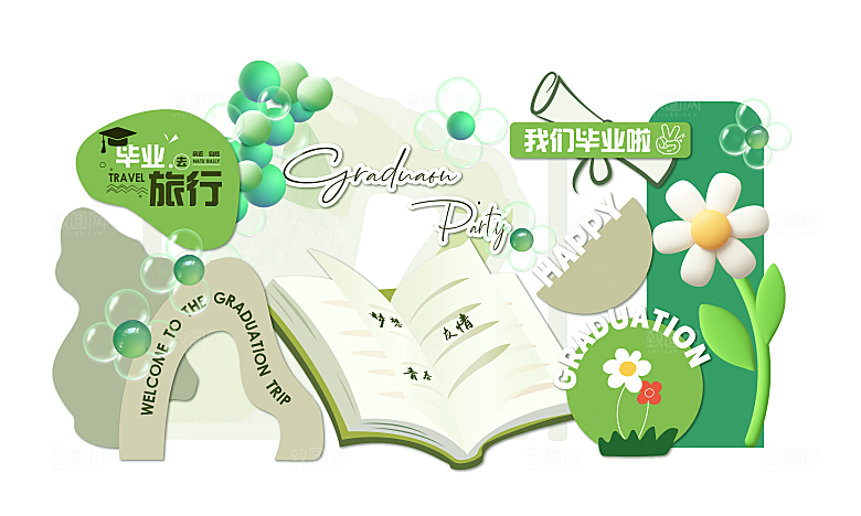 简约大气毕业毕业季美陈舞美