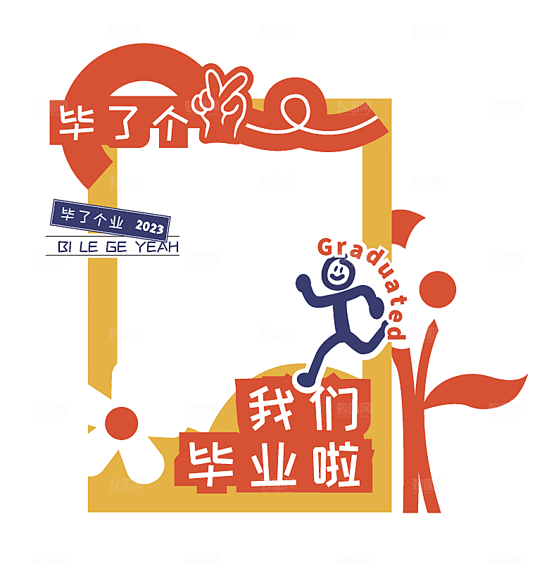 简约大气毕业毕业季美陈舞美