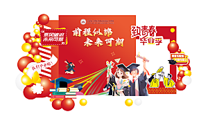 简约大气毕业毕业季美陈舞美