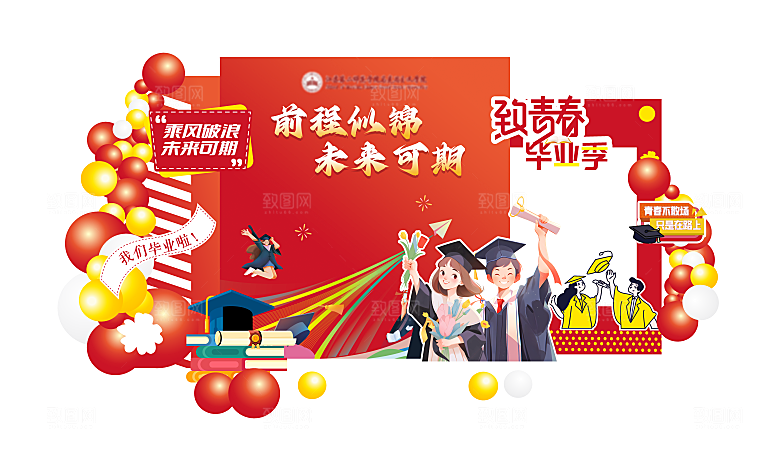 简约大气毕业毕业季美陈舞美