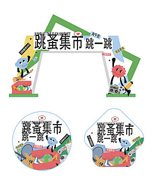 简约大气毕业毕业季美陈舞美