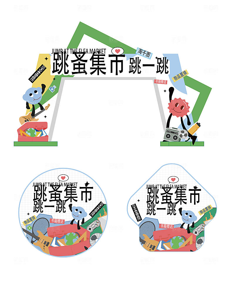 简约大气毕业毕业季美陈舞美