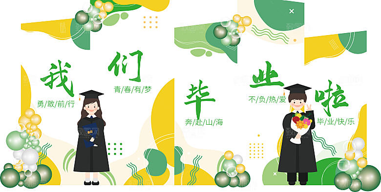 简约大气毕业毕业季美陈舞美