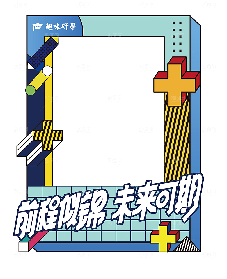 简约大气毕业毕业季美陈舞美