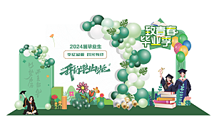 大气毕业毕业季美陈舞美
