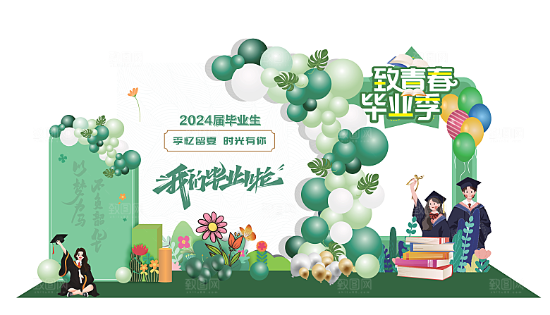 大气毕业毕业季美陈舞美