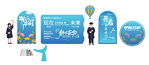大气毕业毕业季美陈舞美