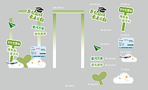 大气毕业毕业季美陈舞美