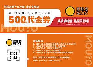代金券优惠券活动宣传卡片