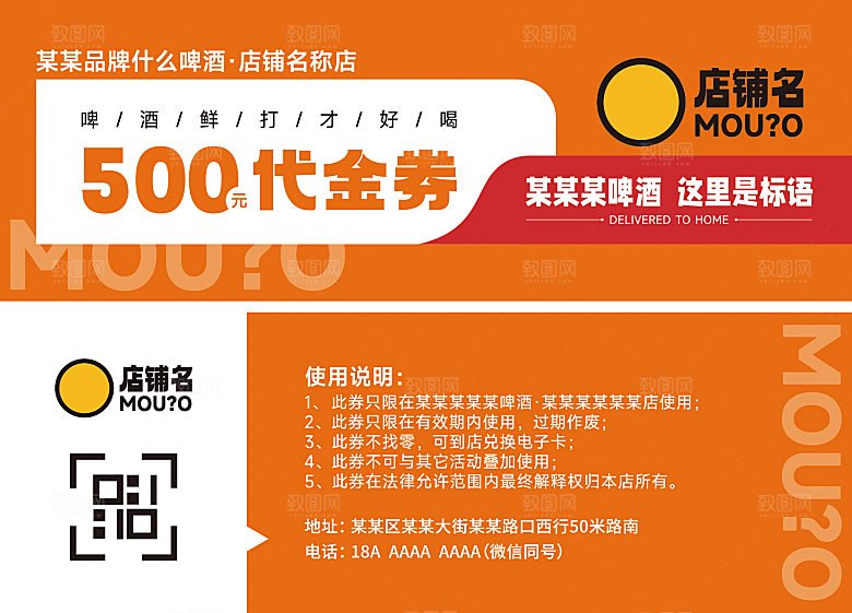 代金券优惠券活动宣传卡片