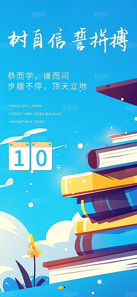 高考金榜题名喜报
