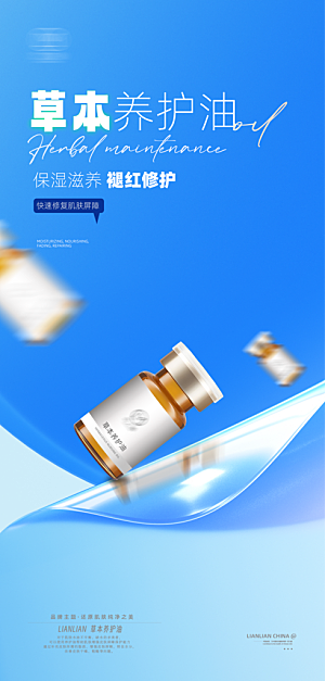 修复油海报源文件动感科技