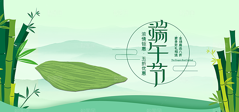 端午节电商海报淘宝网店banner素材