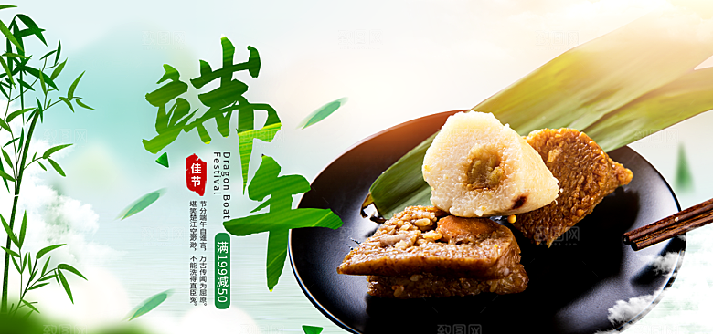 端午节电商海报淘宝网店banner素材