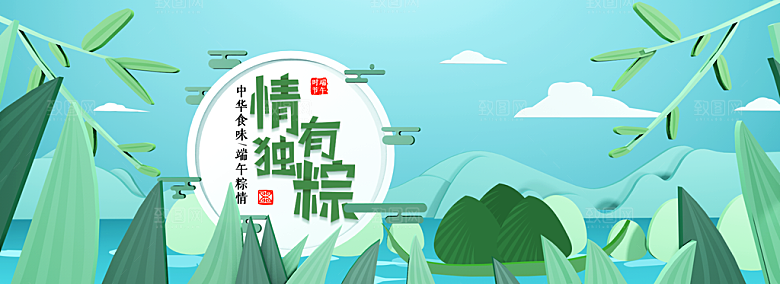端午节电商海报淘宝网店banner素材