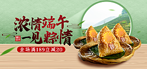 端午节电商海报淘宝网店banner素材