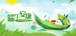 端午节电商海报淘宝网店banner