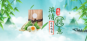 端午节电商海报淘宝网店banner