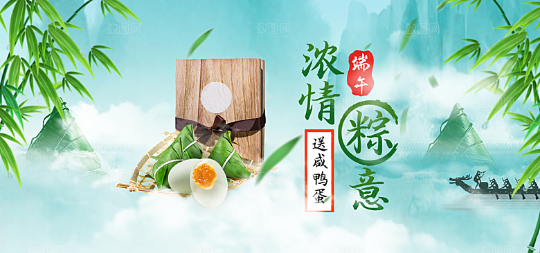 端午节电商海报淘宝网店banner