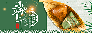 端午节电商海报淘宝网店banner