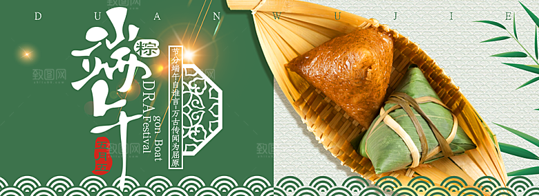 端午节电商海报淘宝网店banner