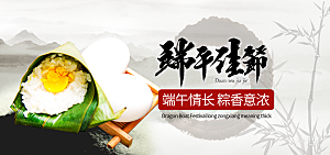 端午节电商海报淘宝网店banner