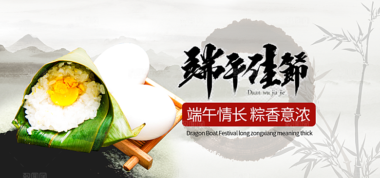 端午节电商海报淘宝网店banner