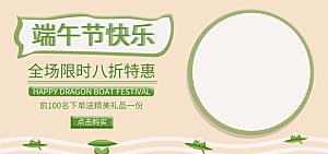 端午节电商海报淘宝网店banner