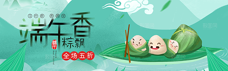 端午节电商海报淘宝网店banner