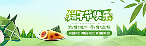 端午节电商海报淘宝网店banner素材