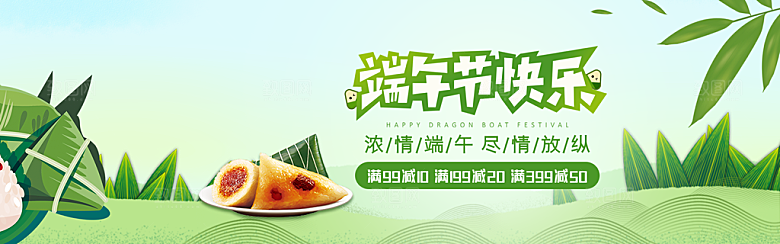 端午节电商海报淘宝网店banner素材