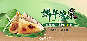 端午节电商海报淘宝网店banner素材