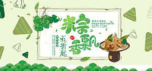 端午节电商海报淘宝网店banner素材