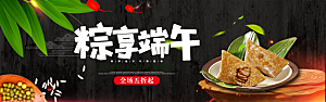 端午节电商海报淘宝网店banner素材