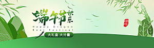 端午节电商海报淘宝网店banner素材