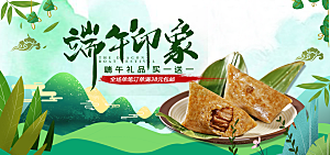 端午节电商海报淘宝网店banner素材