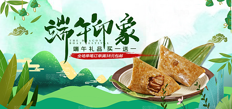端午节电商海报淘宝网店banner素材