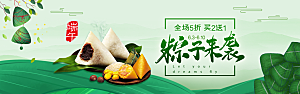 端午节电商海报淘宝网店banner素材