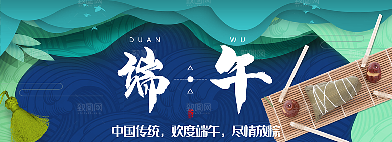 端午节电商海报淘宝网店banner素材