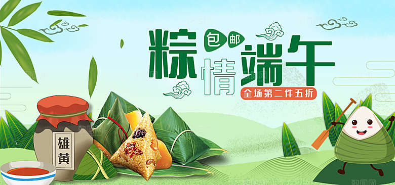 端午节电商海报淘宝网店banner素材