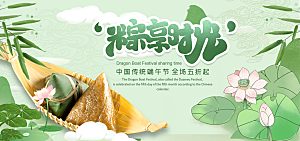 端午节电商海报淘宝网店banner
