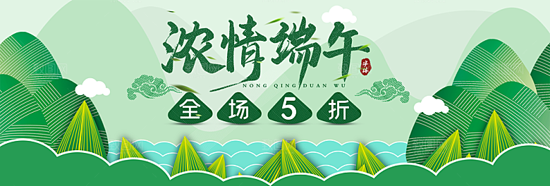 端午节电商海报淘宝网店banner